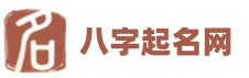 免费起名_宝宝取名_免费取名_名字测试打分_二孩起名_人生起名网